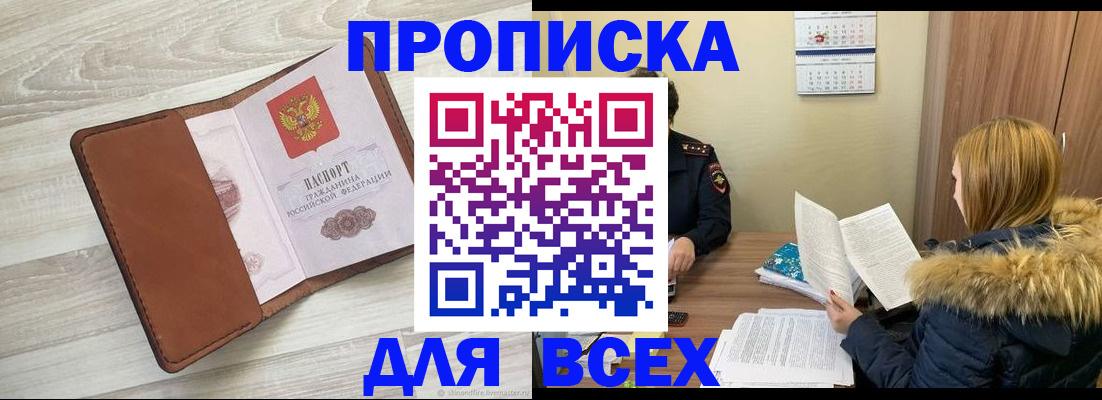 пропишу в квартире в Аргуне