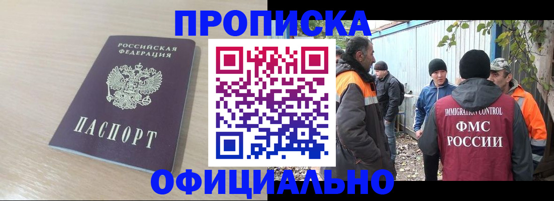 пропишу в квартире в Аргуне