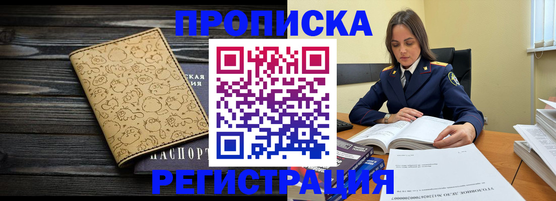 прописка для кредита в Аргуне